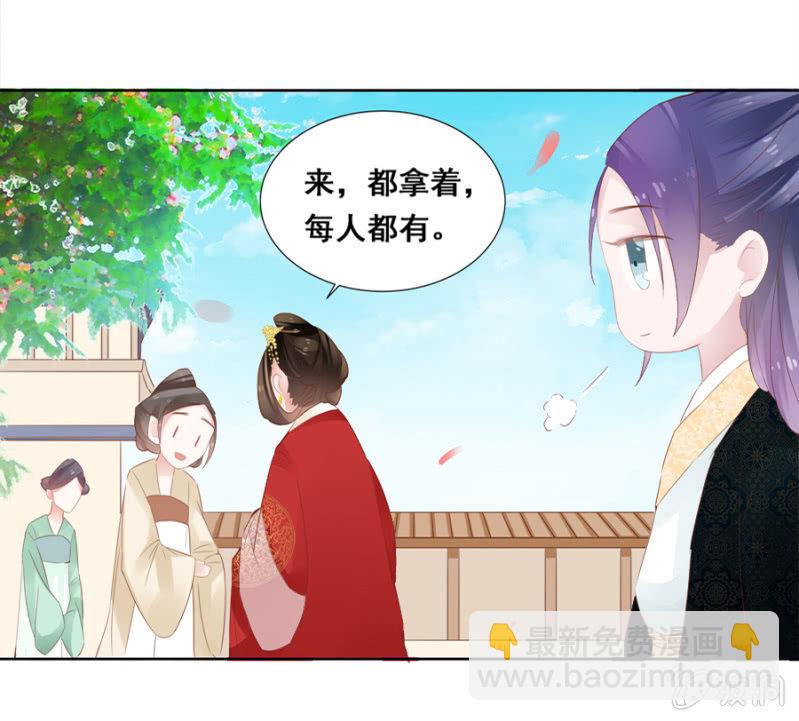 《单挑吧王爷》你喜欢她？ 第20页