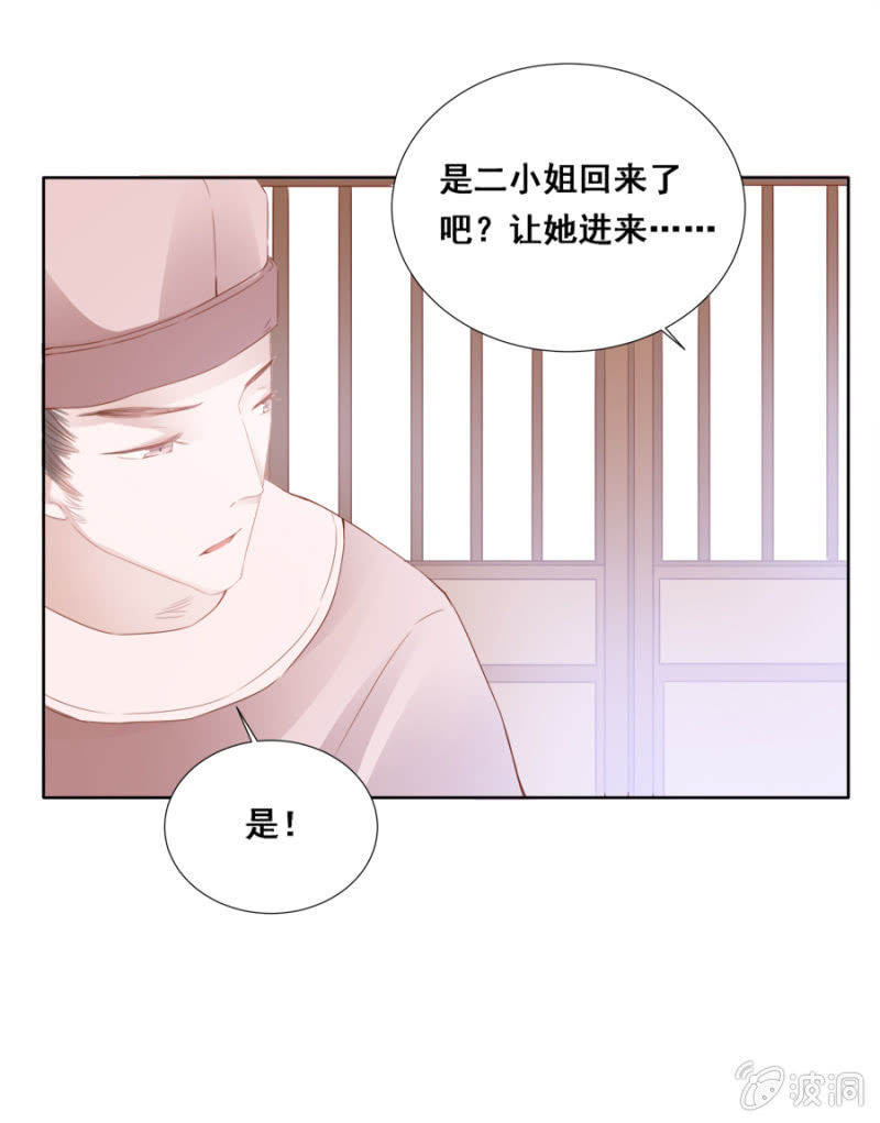 《单挑吧王爷》你喜欢她？ 第30页
