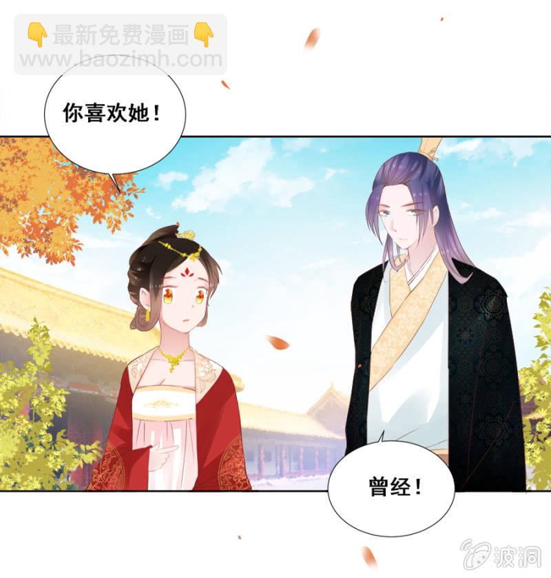 《单挑吧王爷》你喜欢她？ 第4页