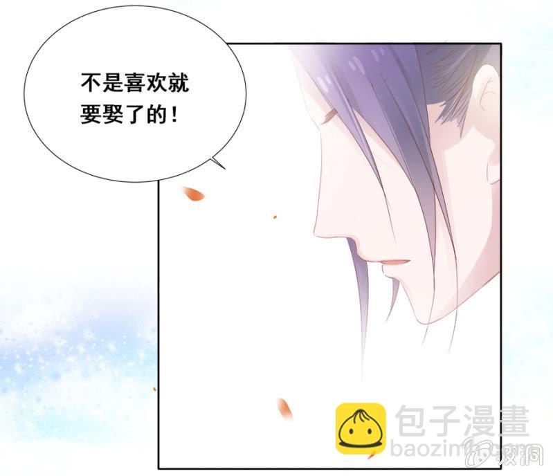 《单挑吧王爷》你喜欢她？ 第6页