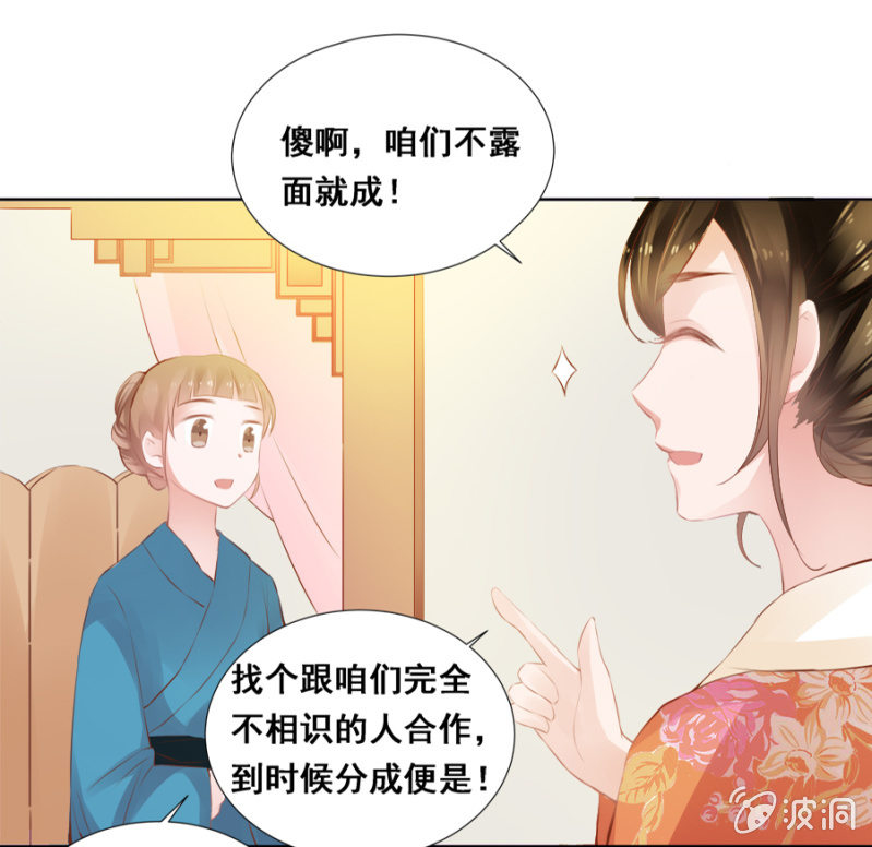 《单挑吧王爷》奋斗目标 第12页