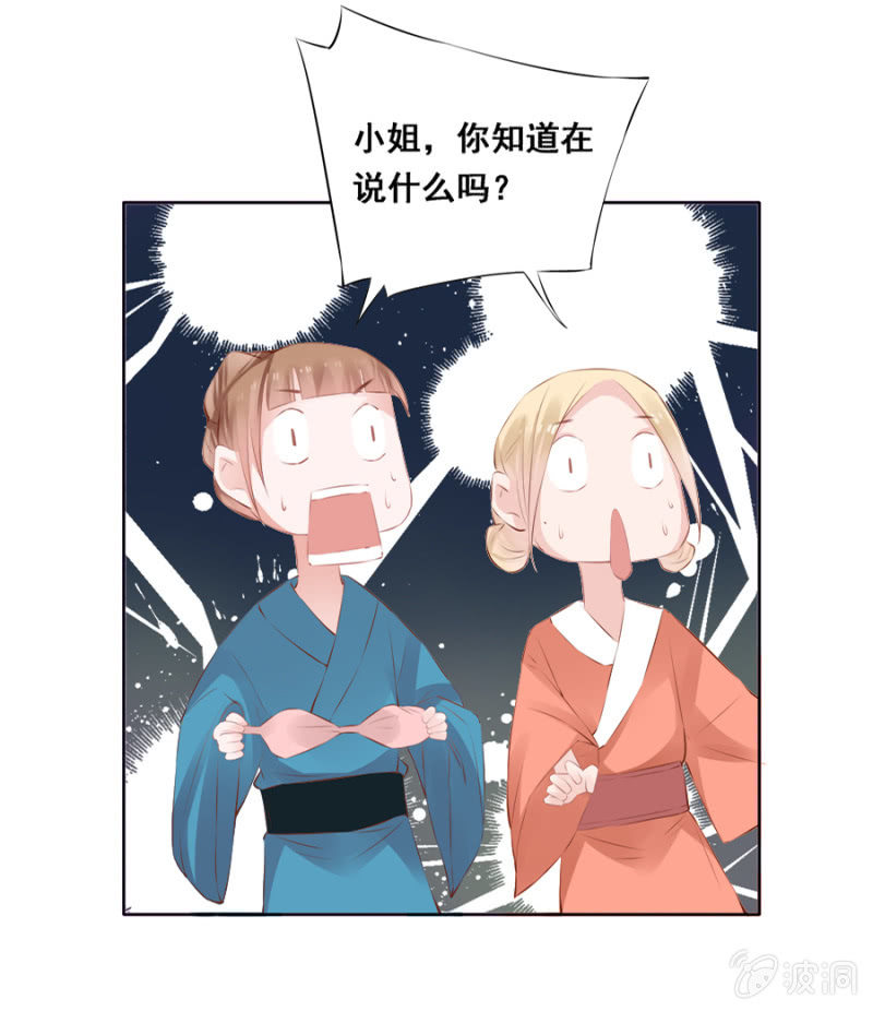 《单挑吧王爷》奋斗目标 第17页