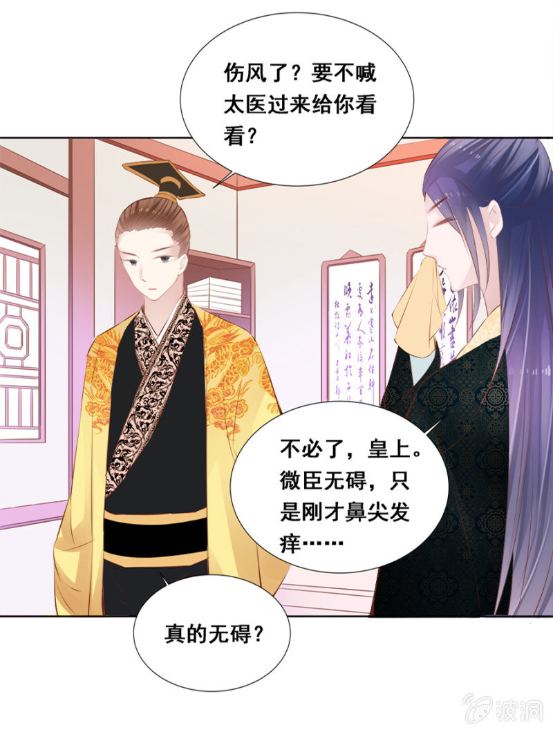 《单挑吧王爷》奋斗目标 第25页