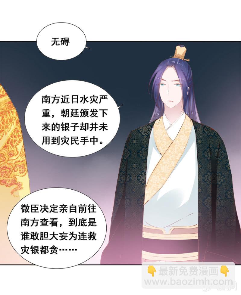 《单挑吧王爷》奋斗目标 第26页