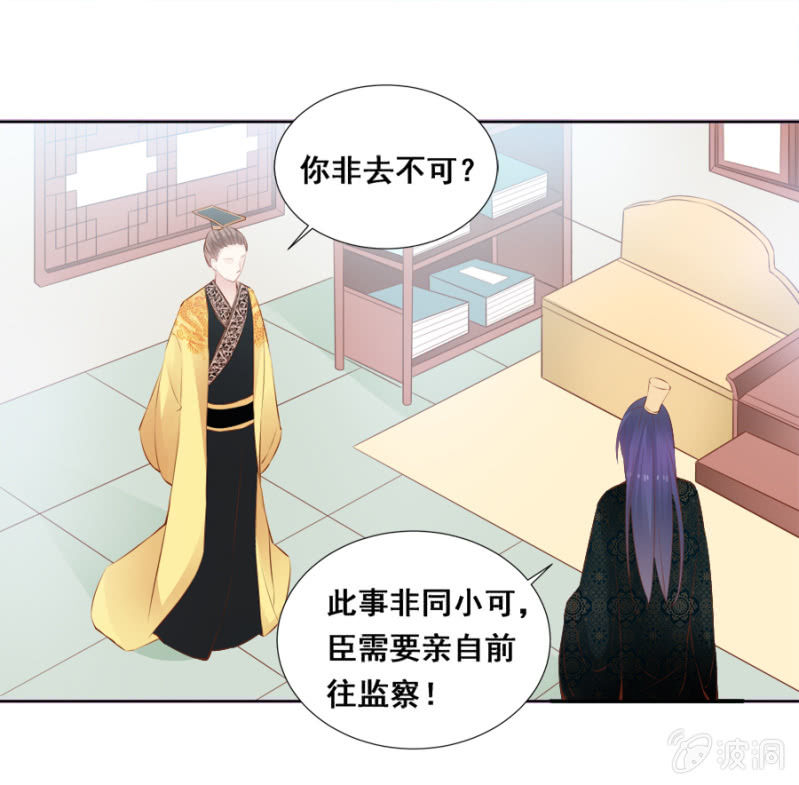 《单挑吧王爷》奋斗目标 第27页
