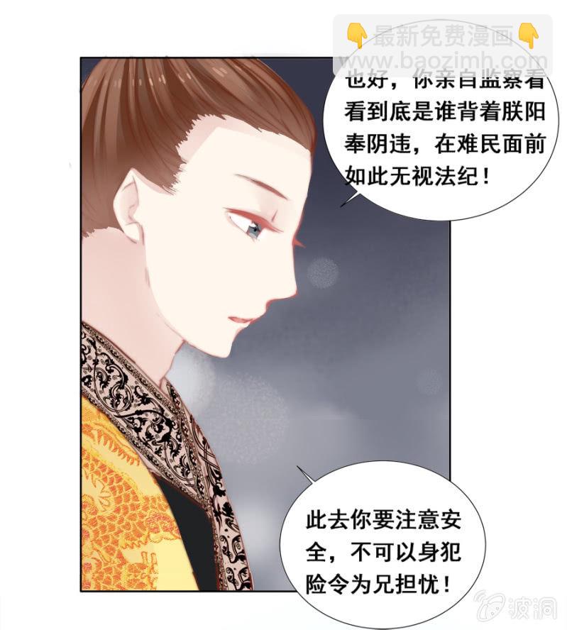 《单挑吧王爷》奋斗目标 第28页