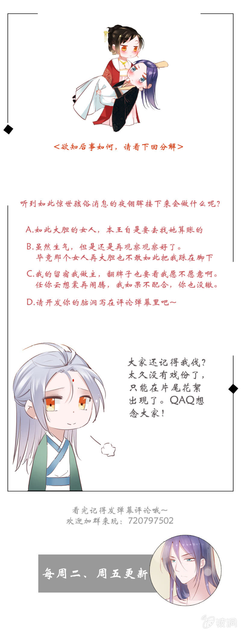 《单挑吧王爷》奋斗目标 第32页