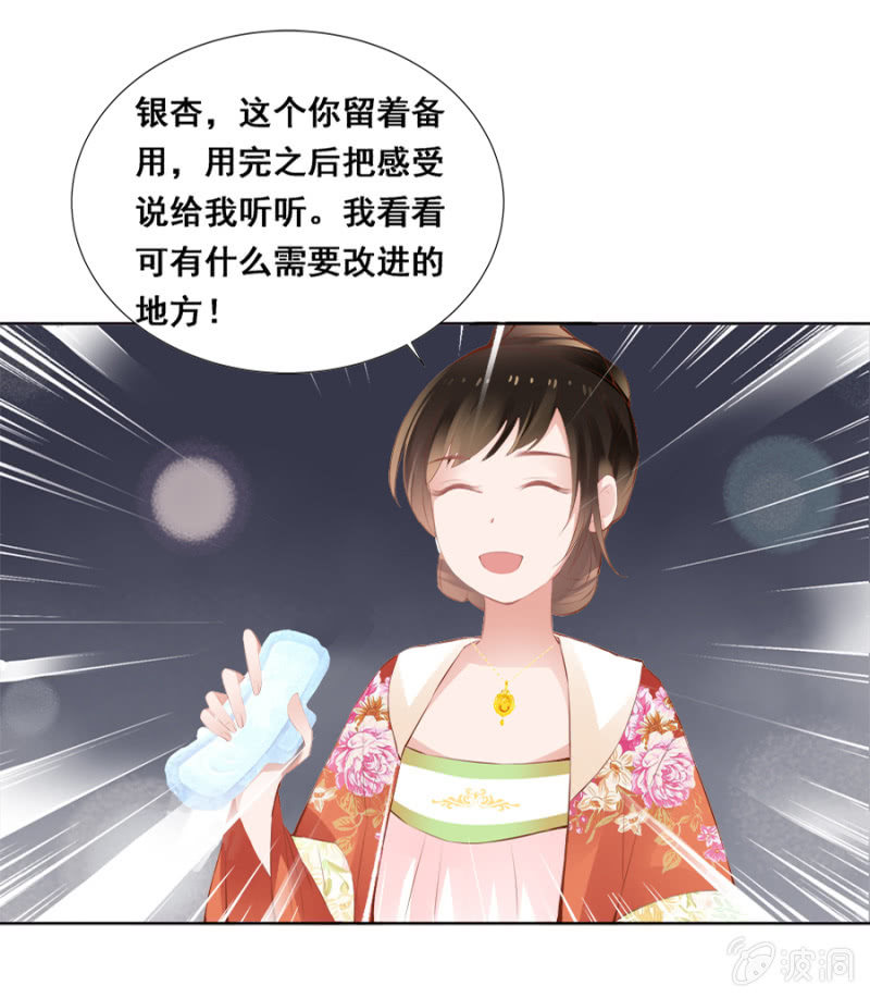 《单挑吧王爷》奋斗目标 第4页