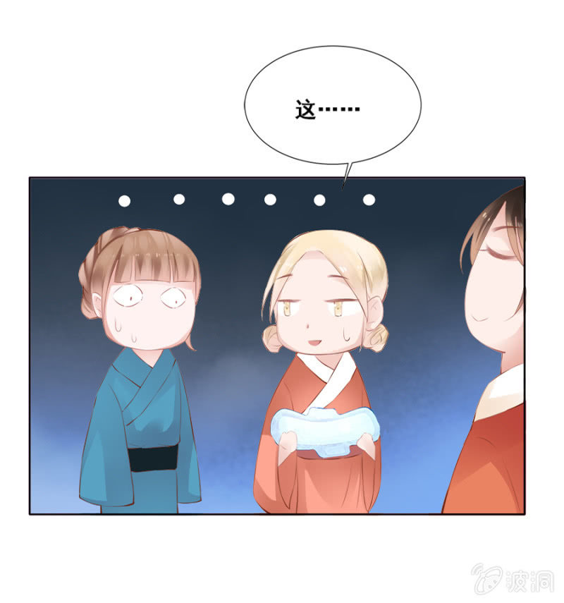 《单挑吧王爷》奋斗目标 第5页