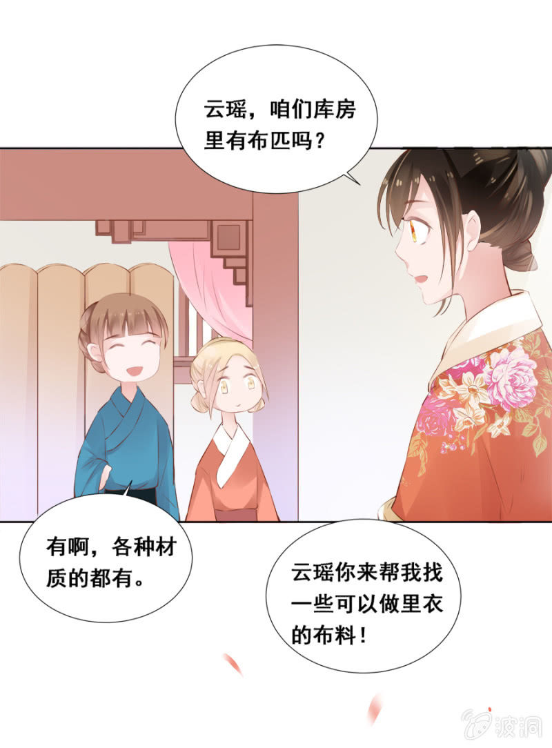 《单挑吧王爷》奋斗目标 第7页