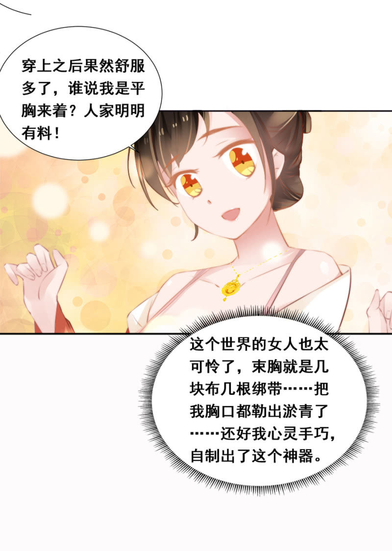 《单挑吧王爷》奋斗目标 第9页