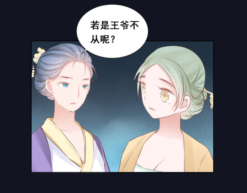《单挑吧王爷》拍卖王爷 第10页