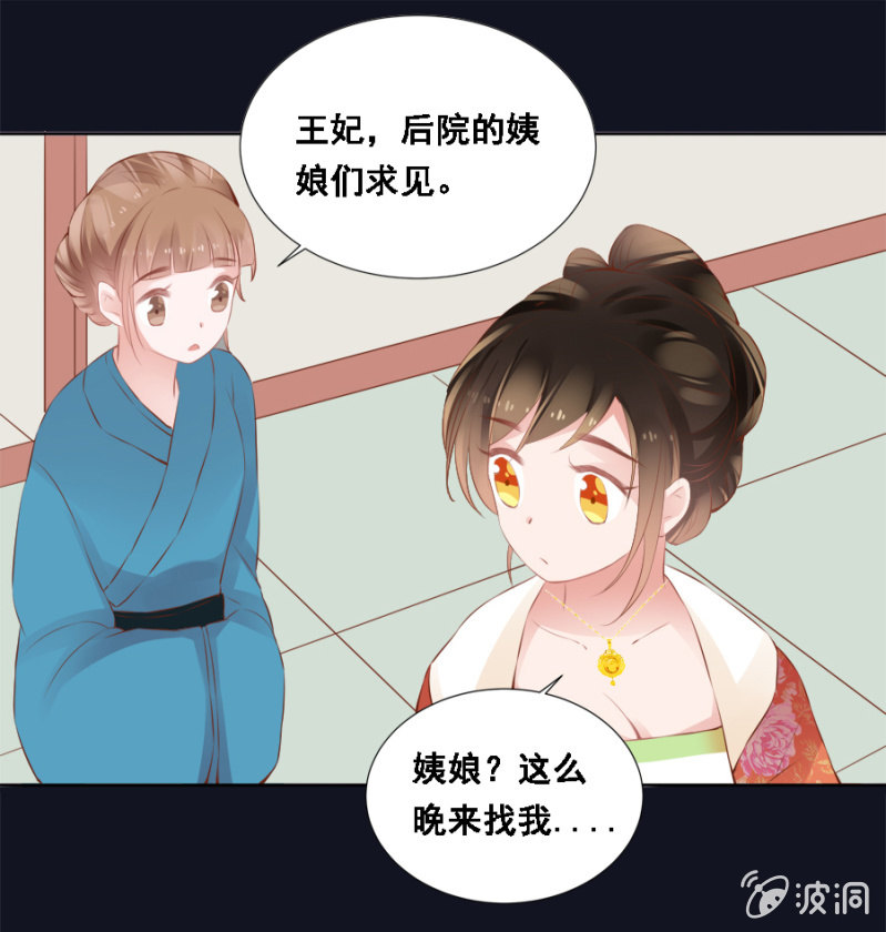 《单挑吧王爷》拍卖王爷 第1页
