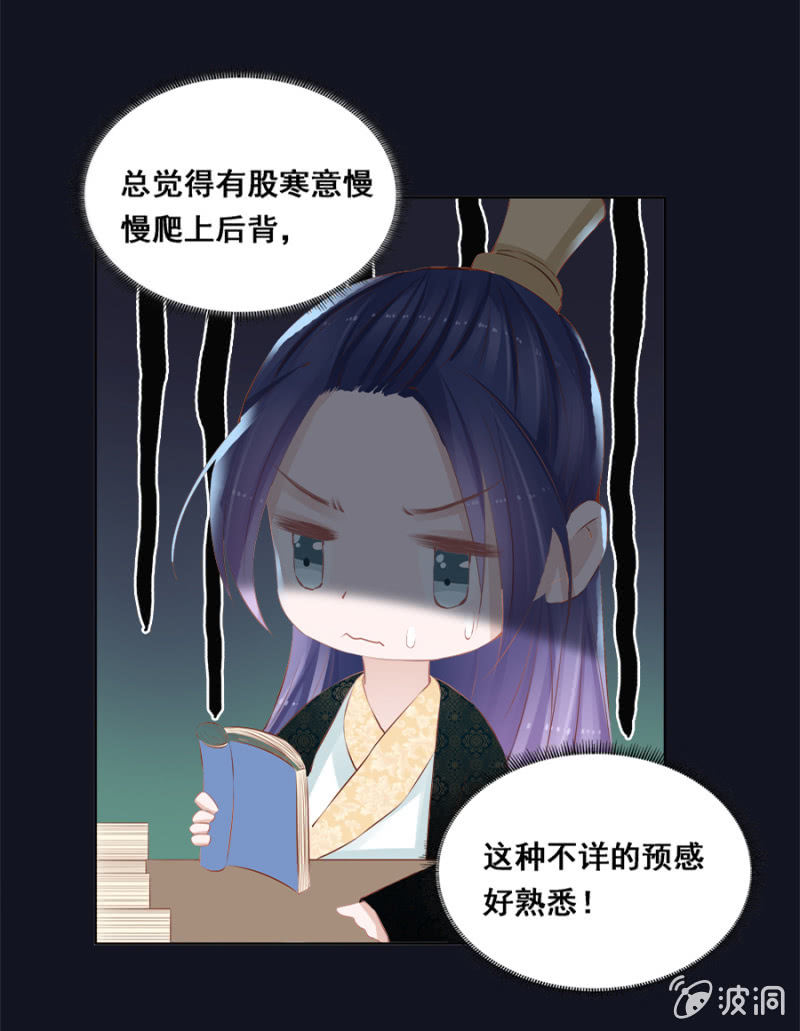 《单挑吧王爷》拍卖王爷 第21页