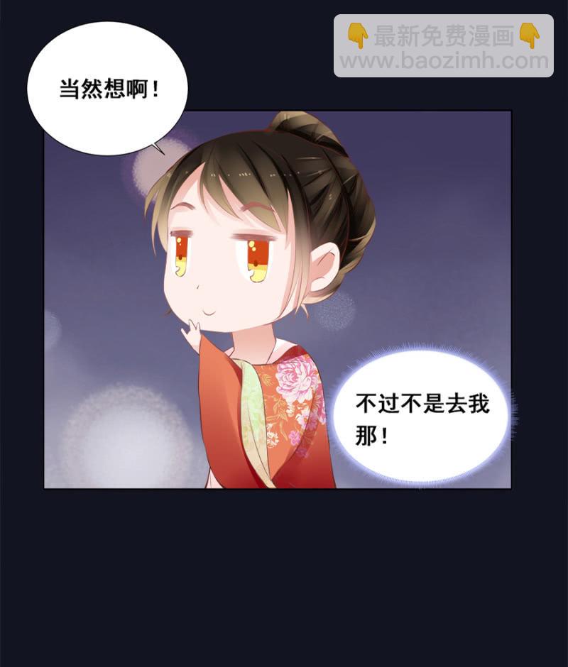 《单挑吧王爷》拍卖王爷 第24页