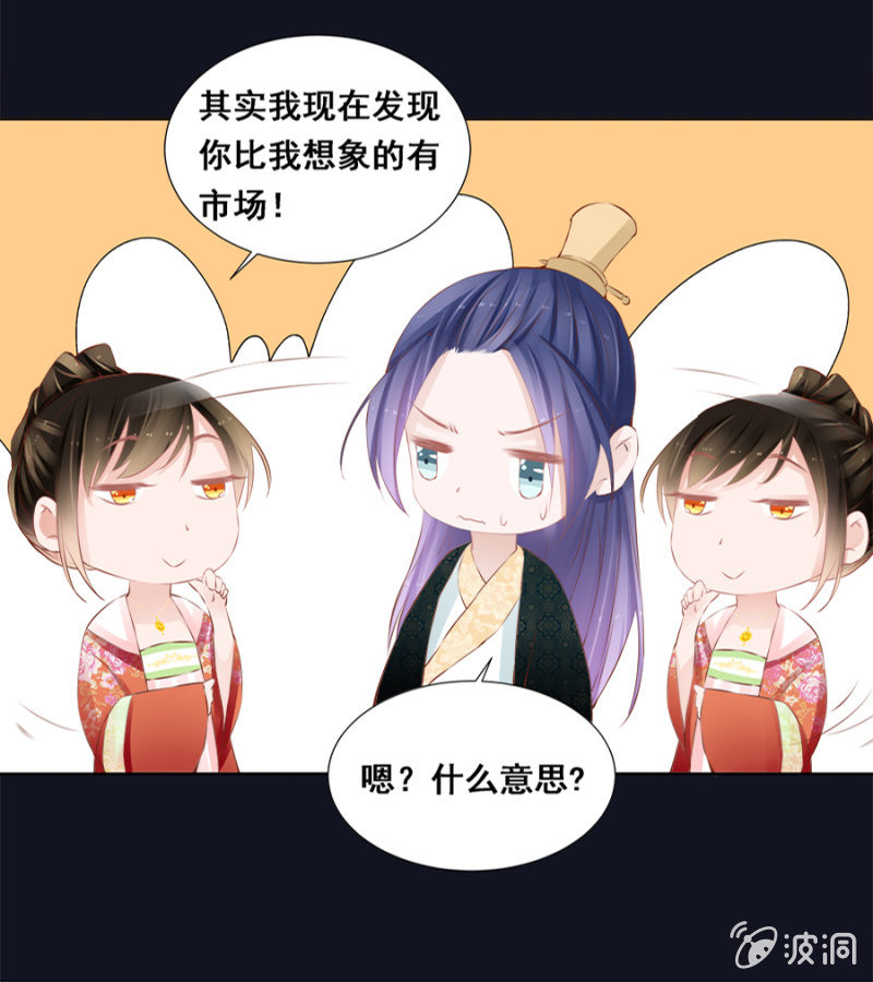 《单挑吧王爷》拍卖王爷 第25页