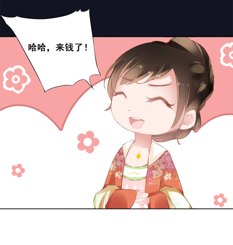 《单挑吧王爷》拍卖王爷 第2页