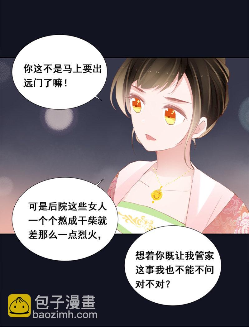 《单挑吧王爷》拍卖王爷 第31页
