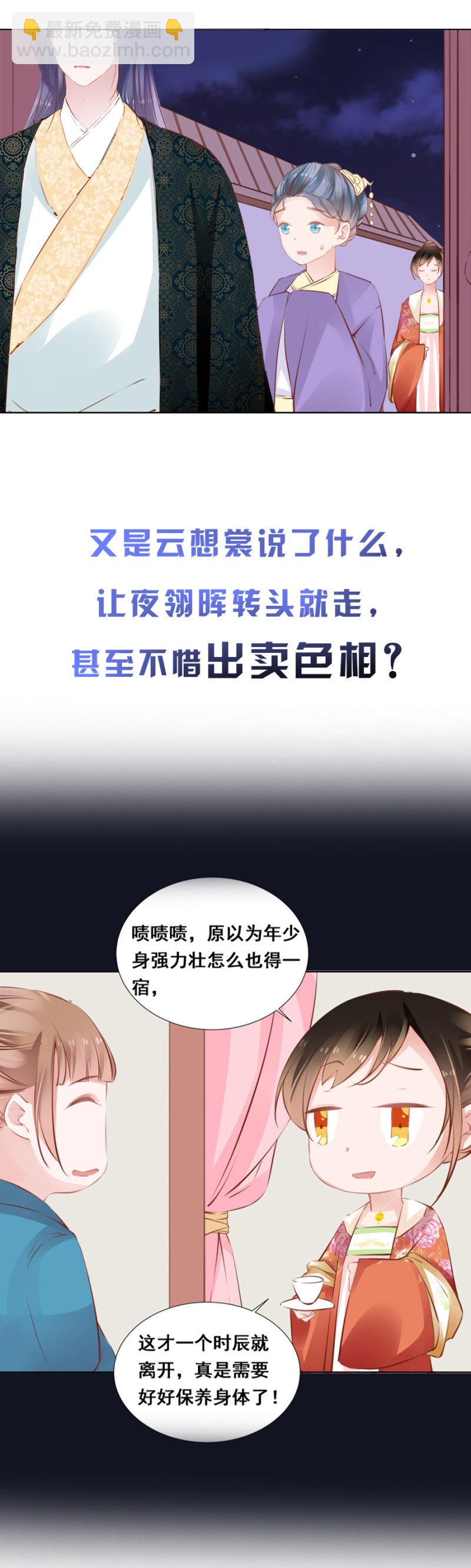 《单挑吧王爷》拍卖王爷 第35页