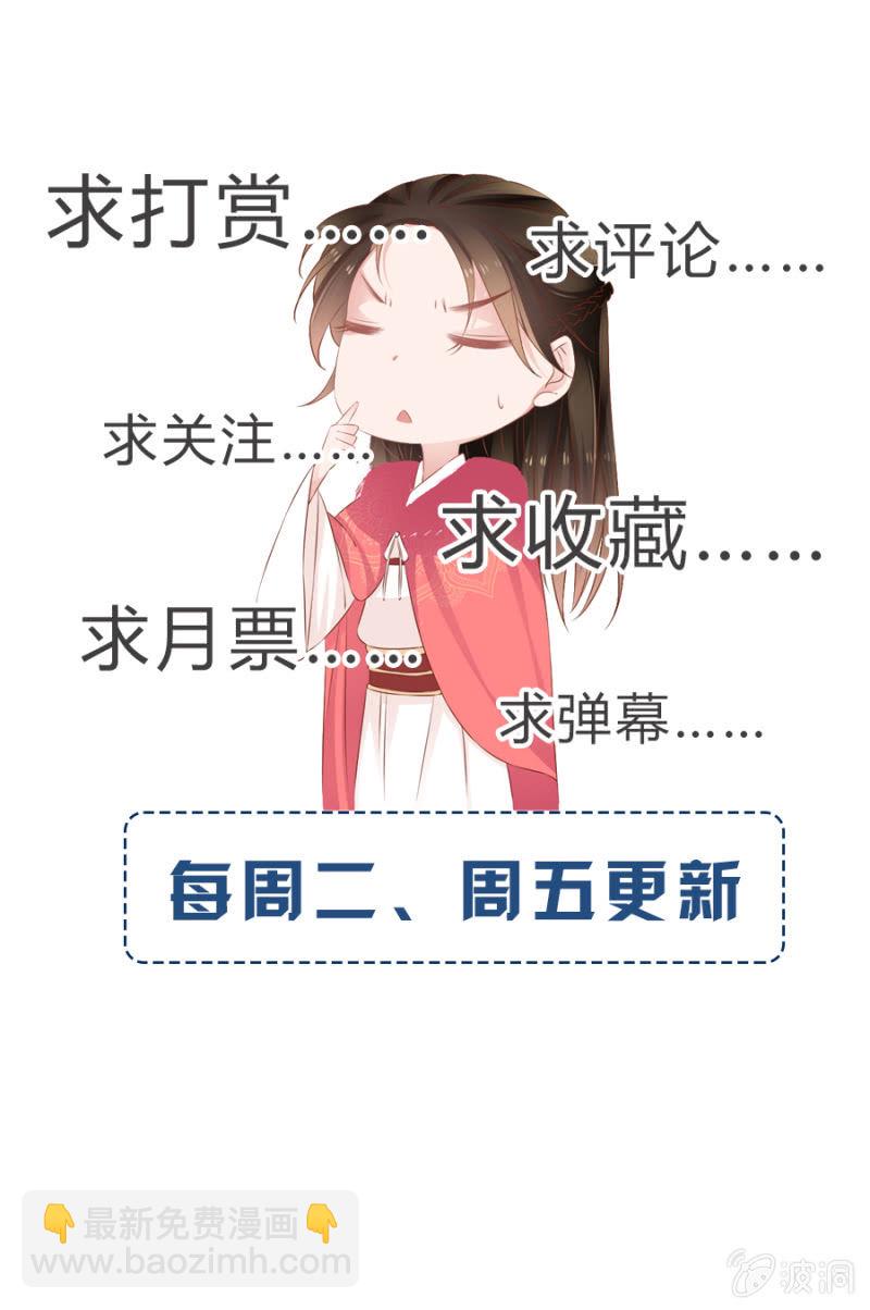 《单挑吧王爷》拍卖王爷 第37页
