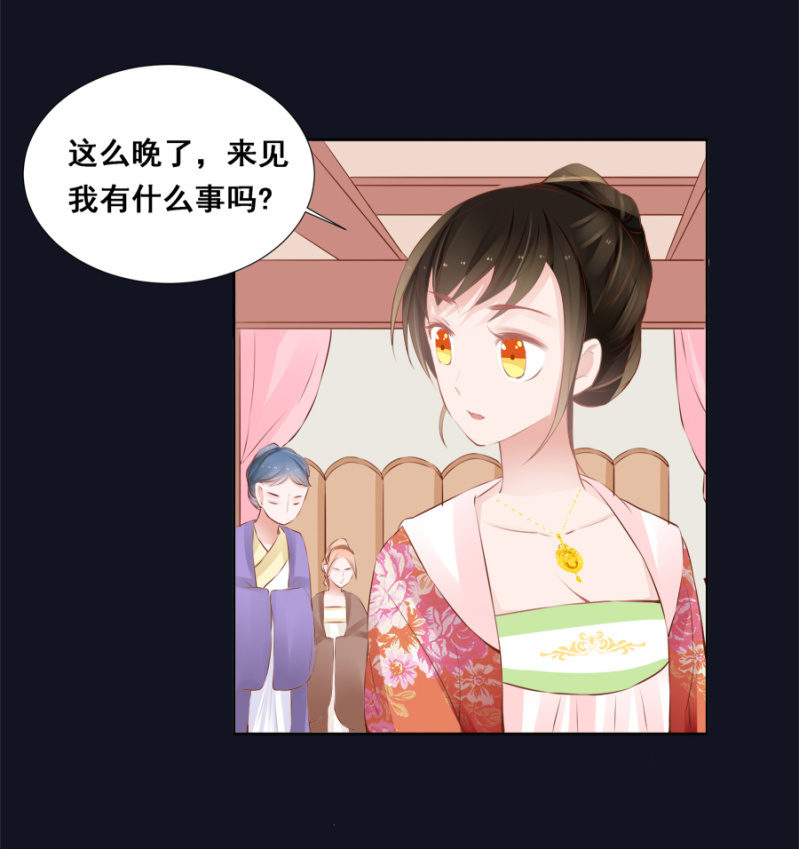 《单挑吧王爷》拍卖王爷 第6页