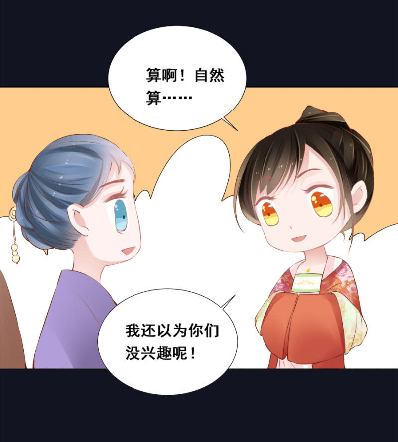 《单挑吧王爷》拍卖王爷 第8页