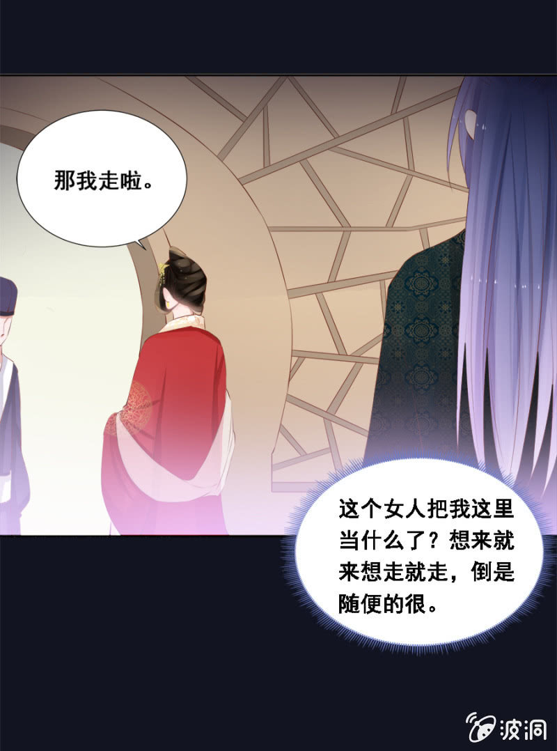《单挑吧王爷》雨露均沾 第11页