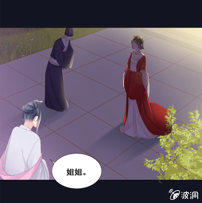 《单挑吧王爷》雨露均沾 第12页