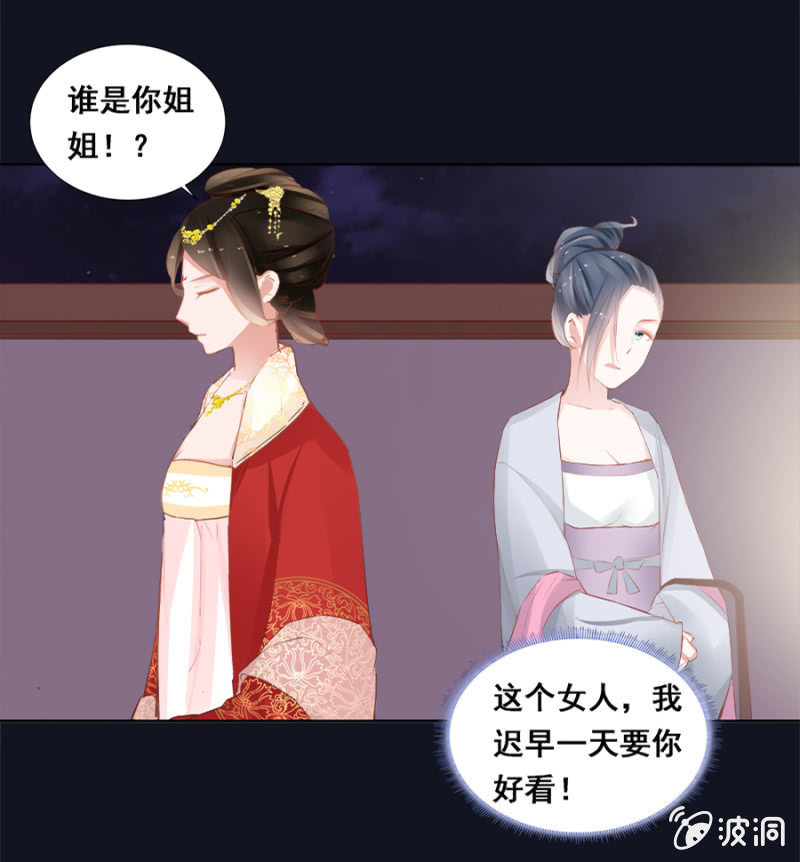 《单挑吧王爷》雨露均沾 第13页
