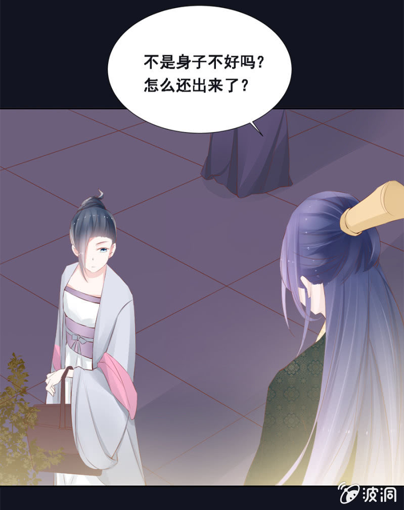 《单挑吧王爷》雨露均沾 第14页
