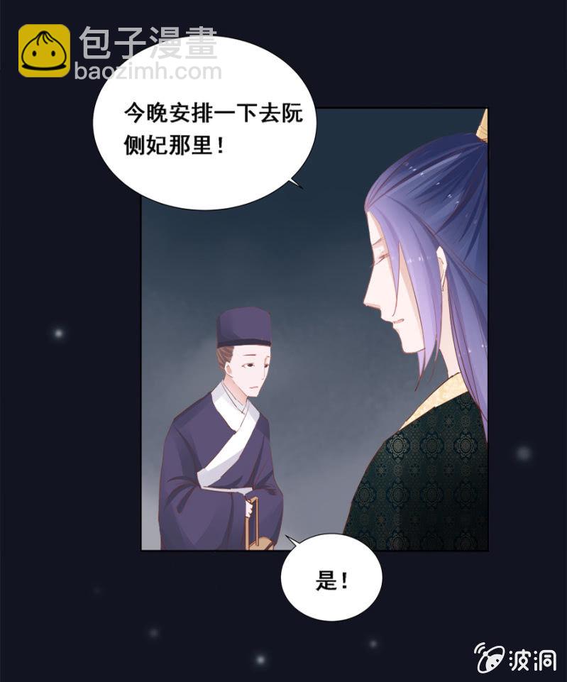 《单挑吧王爷》雨露均沾 第16页