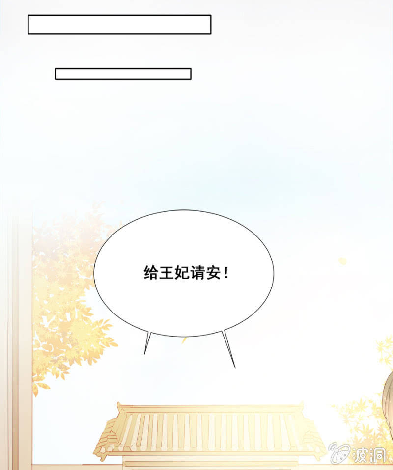 《单挑吧王爷》雨露均沾 第19页