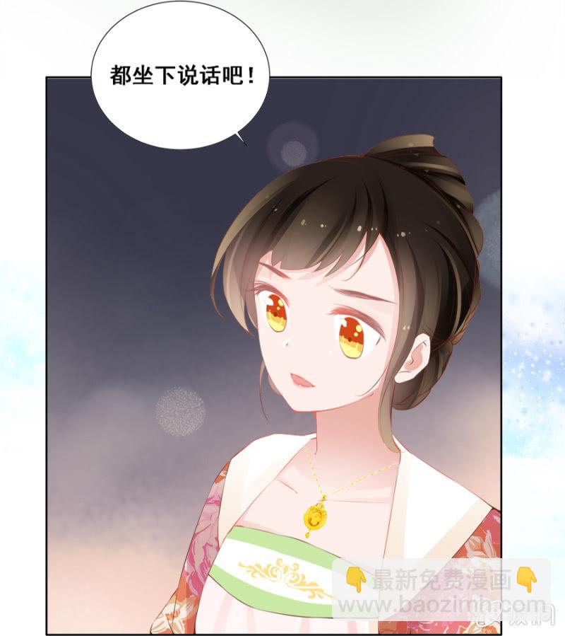 《单挑吧王爷》雨露均沾 第21页
