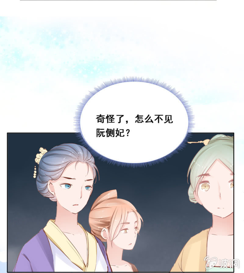 《单挑吧王爷》雨露均沾 第22页