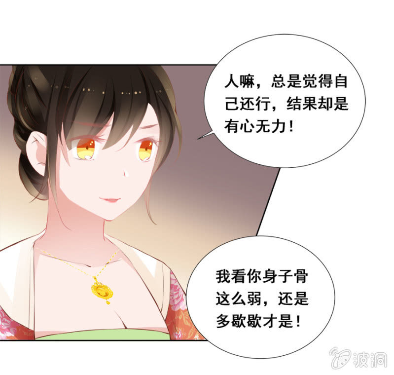 《单挑吧王爷》雨露均沾 第27页