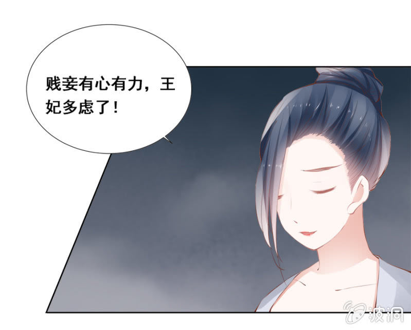 《单挑吧王爷》雨露均沾 第28页