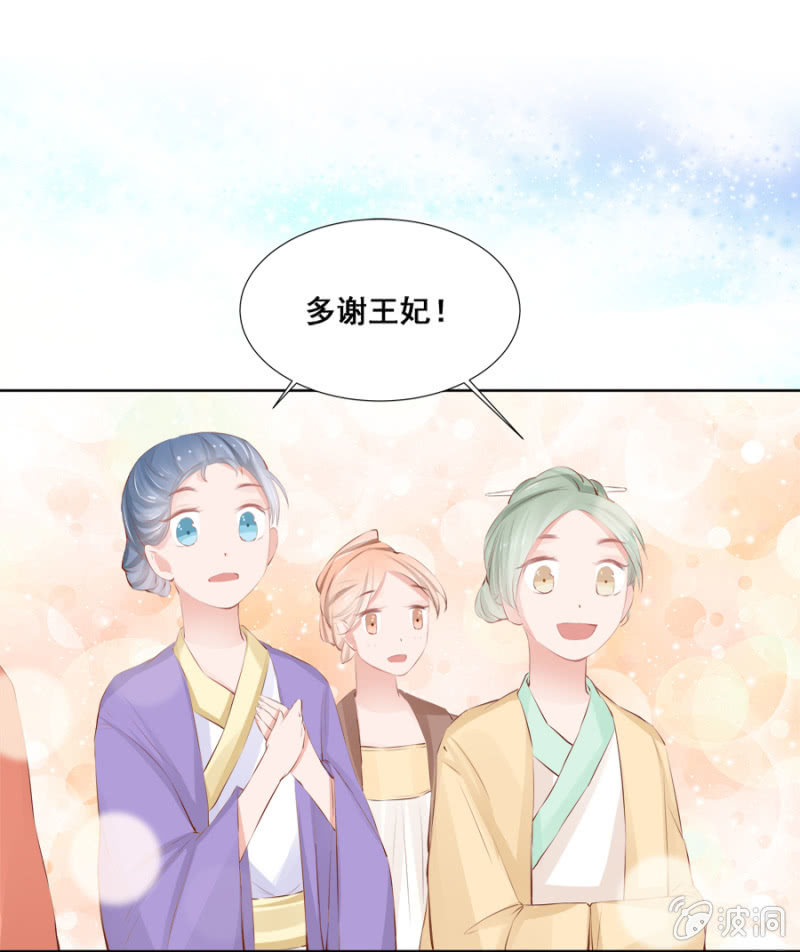《单挑吧王爷》雨露均沾 第31页