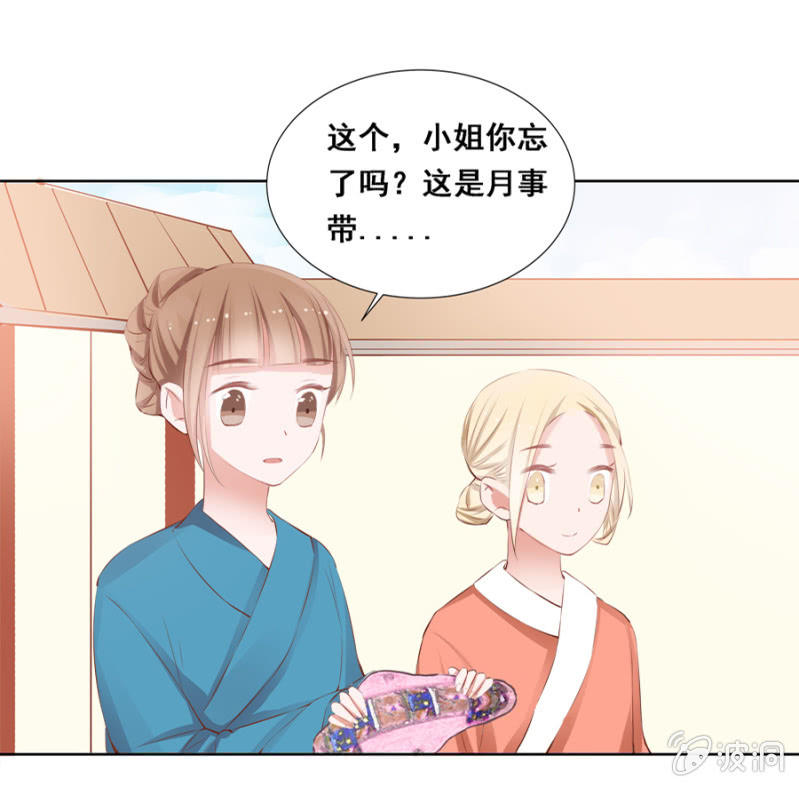 《单挑吧王爷》雨露均沾 第35页