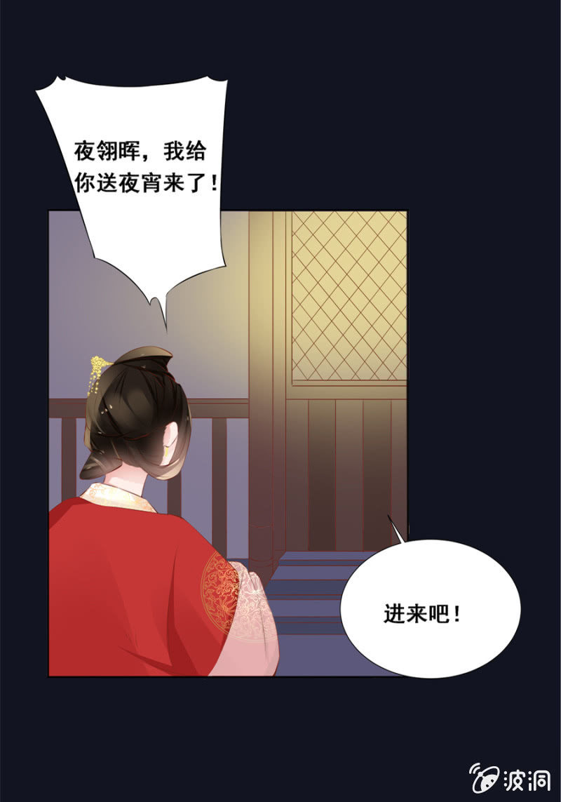 《单挑吧王爷》雨露均沾 第4页
