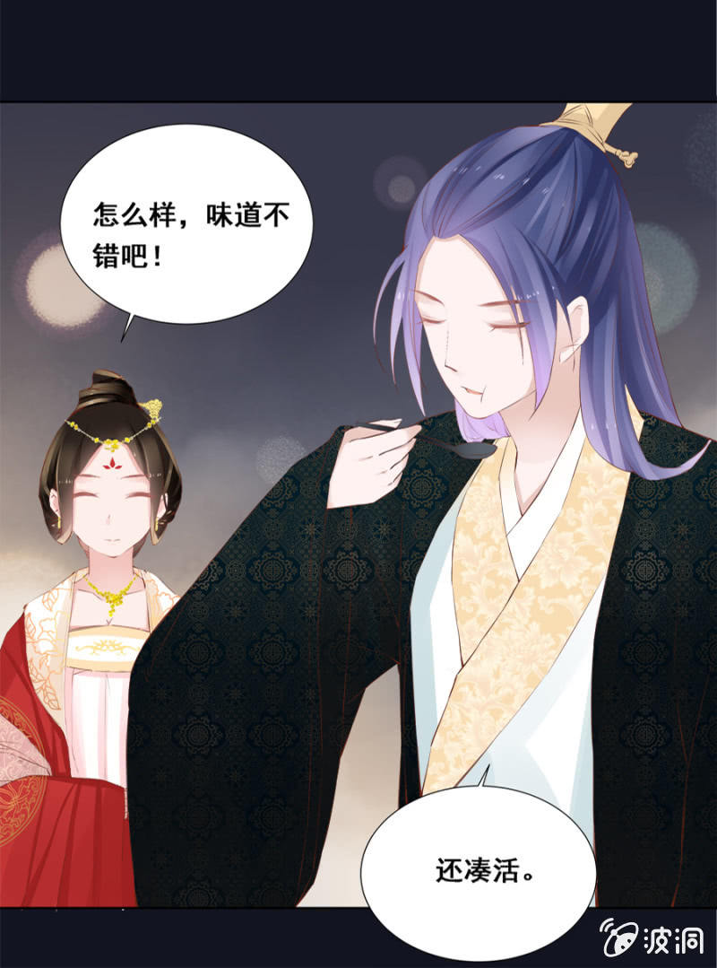 《单挑吧王爷》雨露均沾 第6页