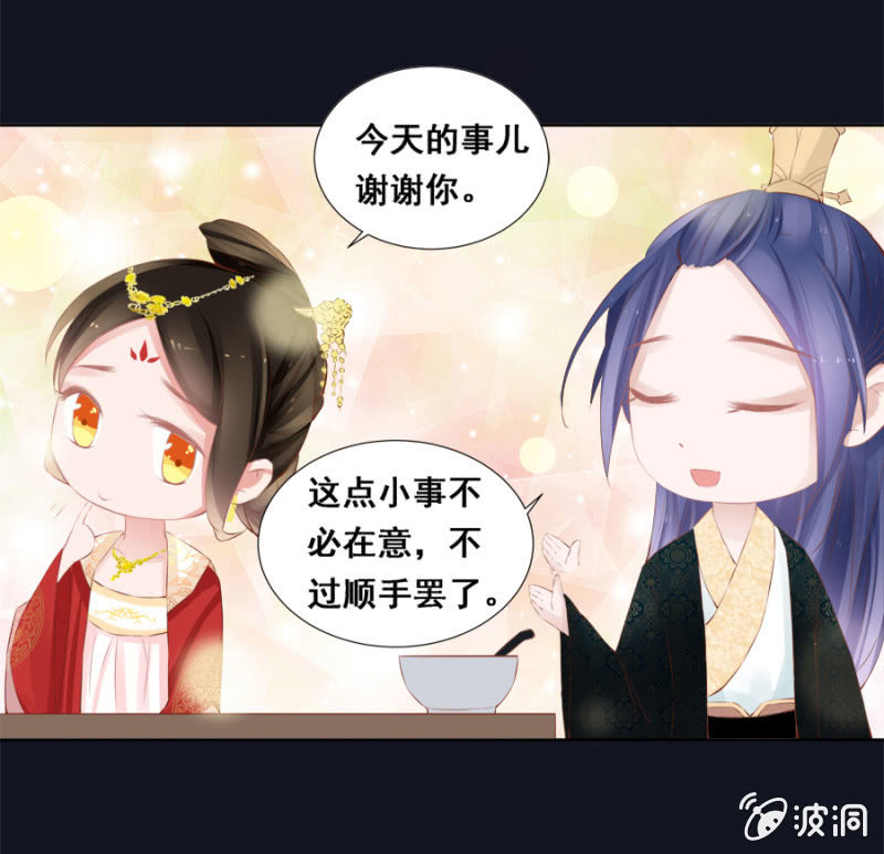 《单挑吧王爷》雨露均沾 第8页