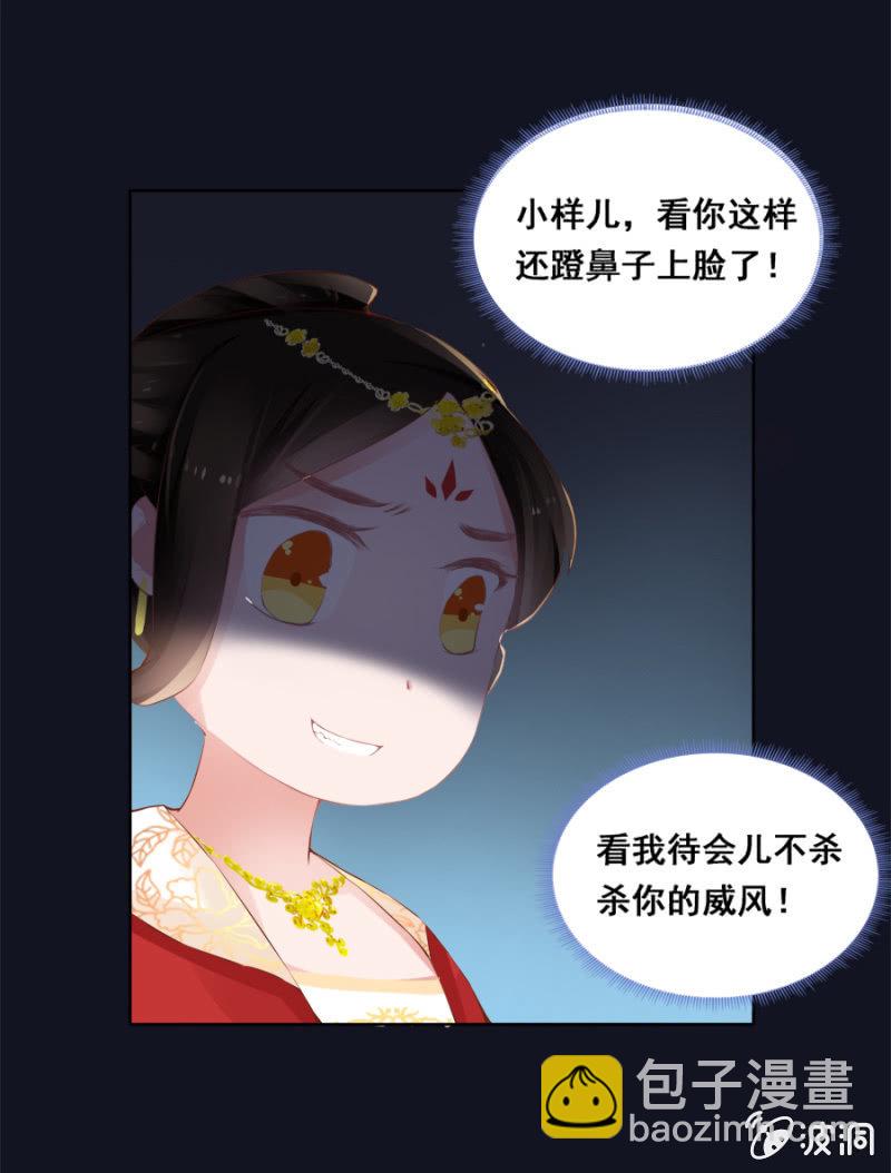 《单挑吧王爷》雨露均沾 第9页