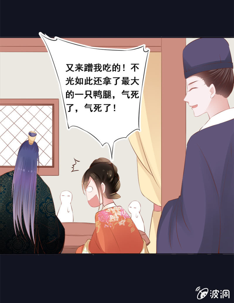 《单挑吧王爷》蹭饭 第23页