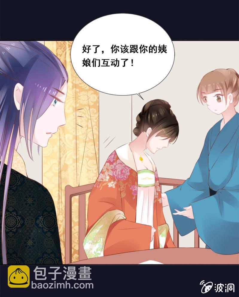 《单挑吧王爷》蹭饭 第26页