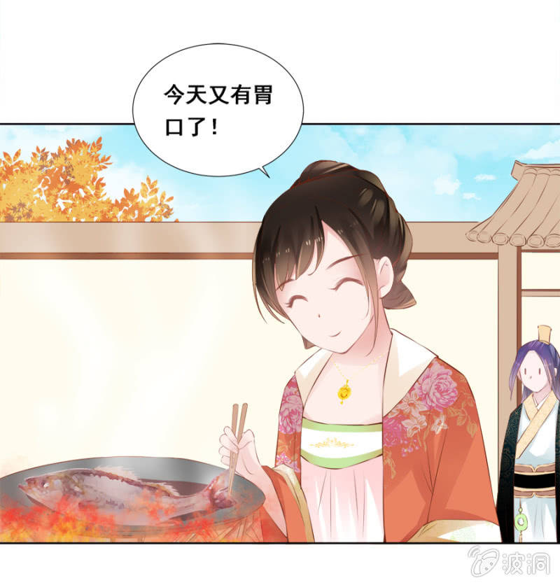 《单挑吧王爷》蹭饭 第4页