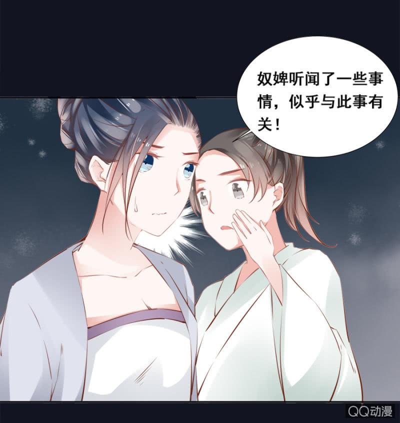 《单挑吧王爷》还不是你惯的 第13页