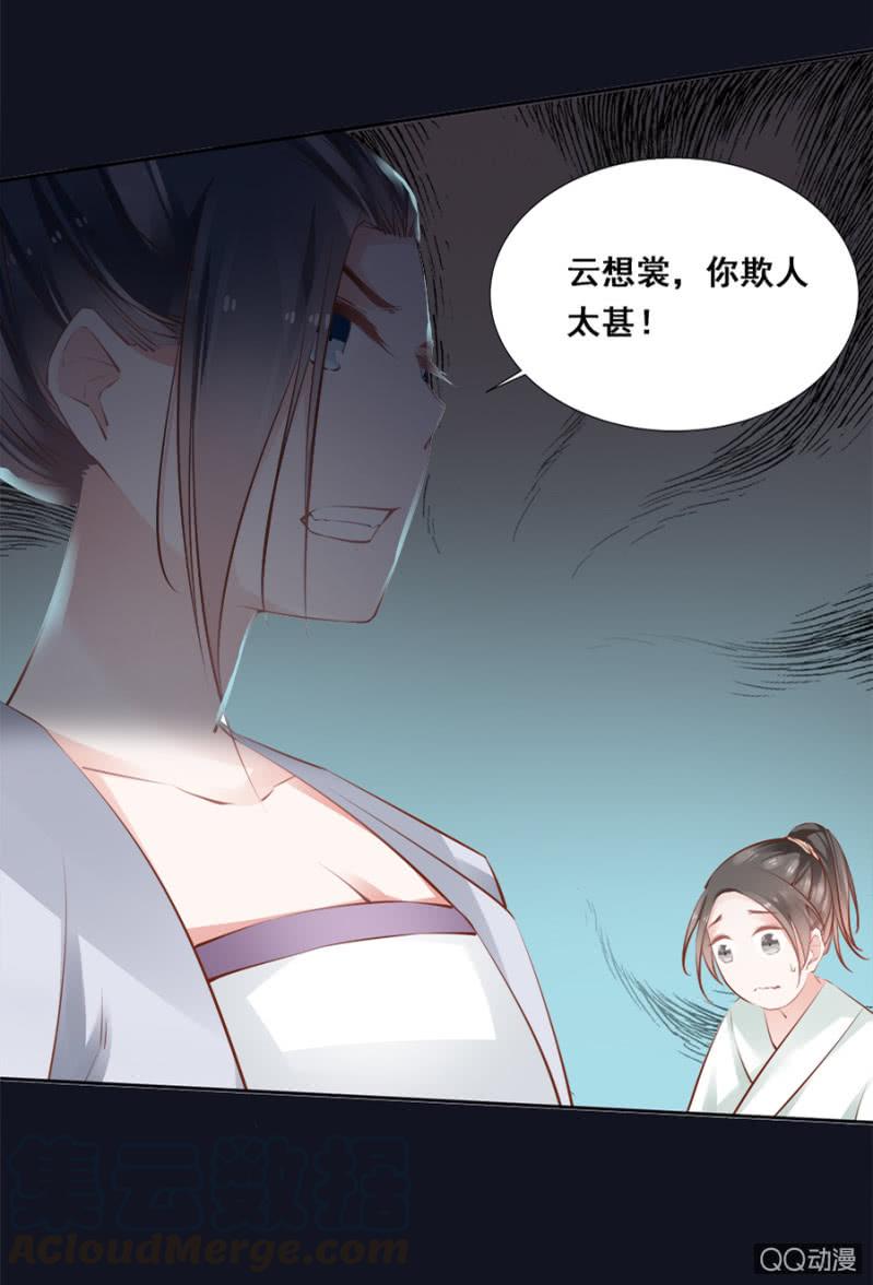 《单挑吧王爷》还不是你惯的 第15页