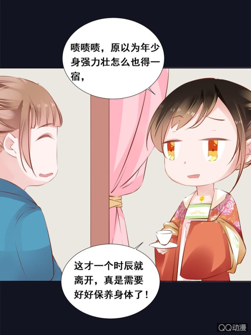 《单挑吧王爷》还不是你惯的 第17页
