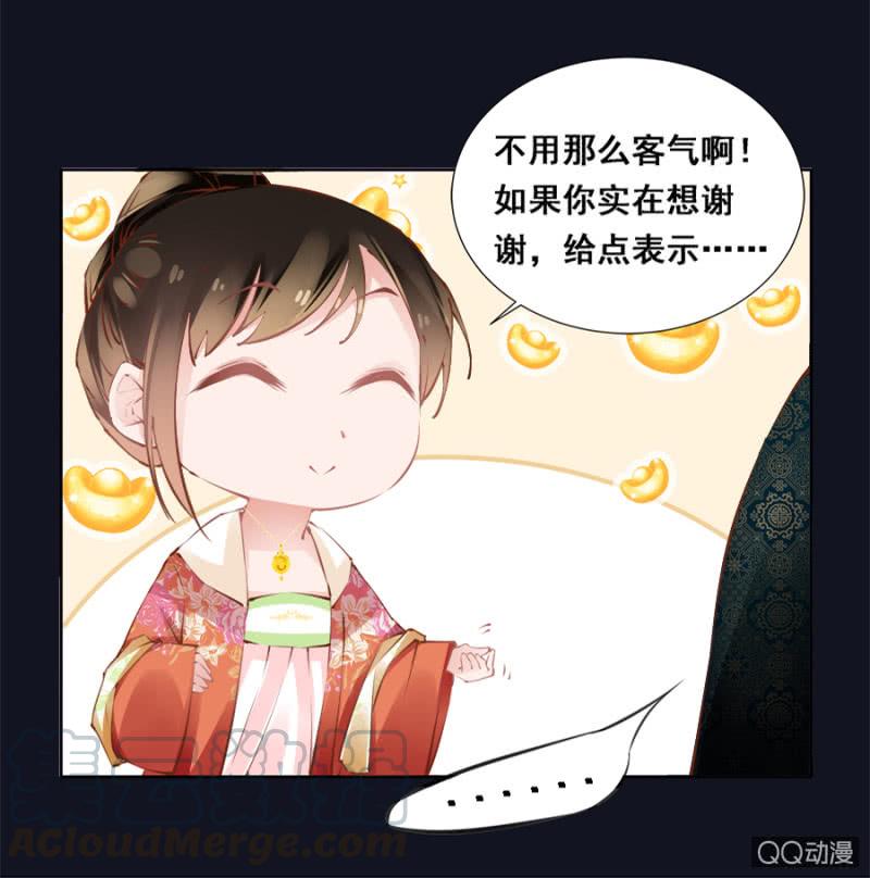 《单挑吧王爷》还不是你惯的 第22页