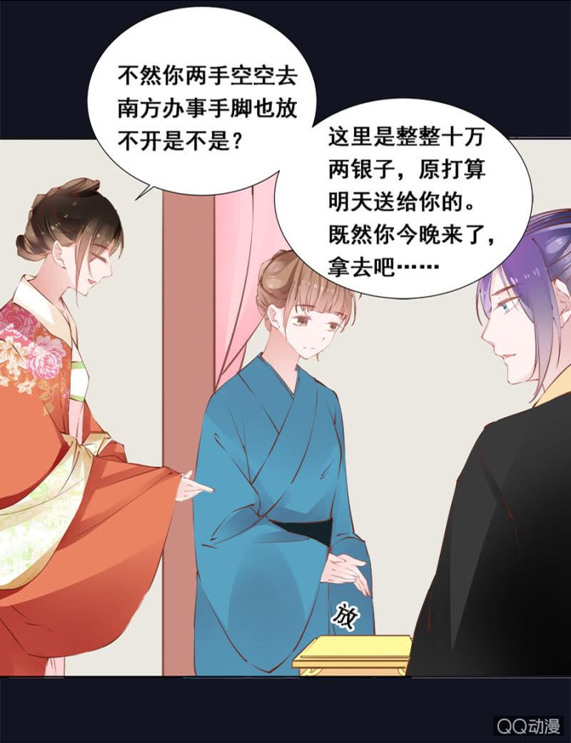 《单挑吧王爷》还不是你惯的 第28页